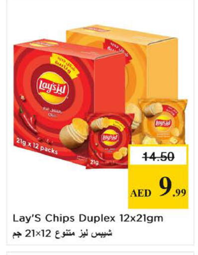 available at نستو هايبرماركت in الإمارات العربية المتحدة , الامارات - الشارقة / عجمان