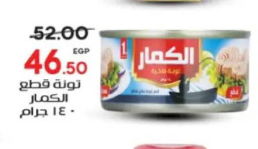 available at جلهوم ماركت in Egypt - القاهرة