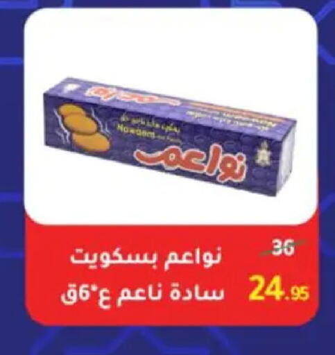 available at وكالة المنصورة - الدقهلية‎ in Egypt - القاهرة