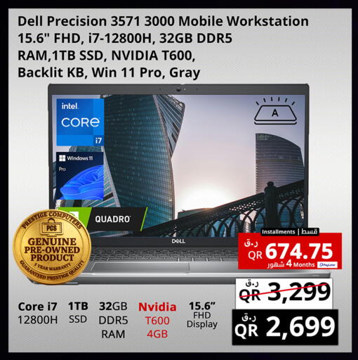 available at Prestige Computers in Qatar - Al Shamal