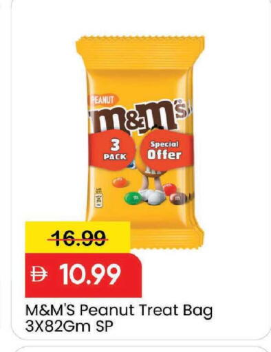 available at مارك & سيف in الإمارات العربية المتحدة , الامارات - دبي