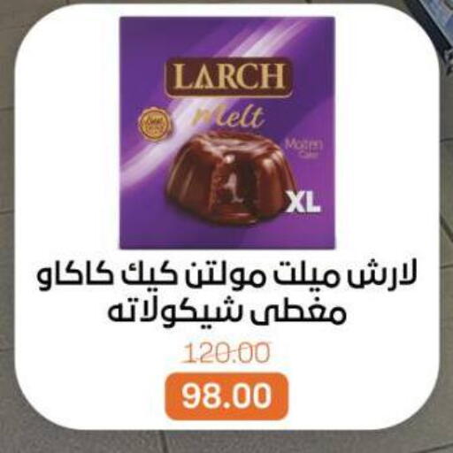 available at بيت الجملة in Egypt - القاهرة