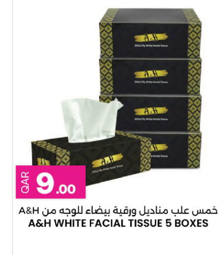 available at أنصار جاليري in قطر - الشمال