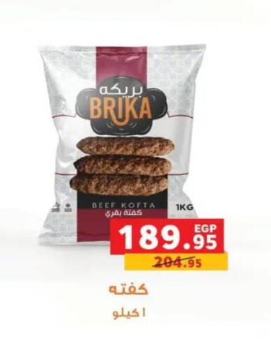 available at بنده in Egypt - القاهرة