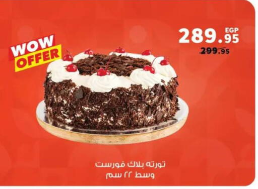 available at Panda  in Egypt - Cairo