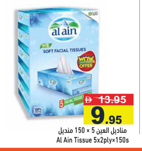 available at أسواق رامز in الإمارات العربية المتحدة , الامارات - دبي