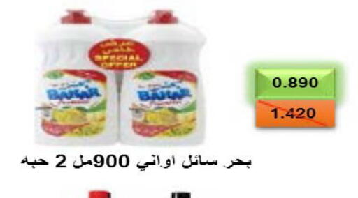 available at جمعية النعيم التعاونية in الكويت - مدينة الكويت