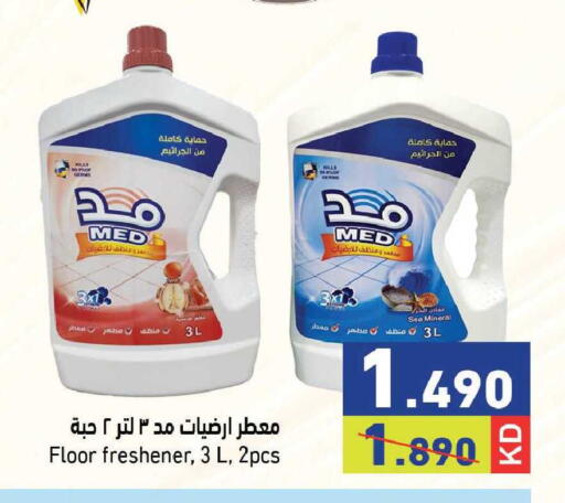 available at  رامز in الكويت - مدينة الكويت