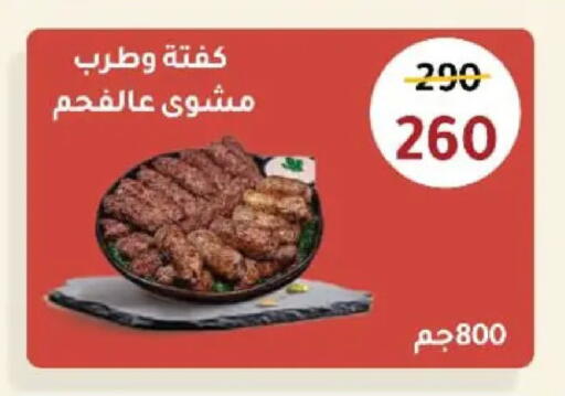 available at وكالة المنصورة - الدقهلية‎ in Egypt - القاهرة