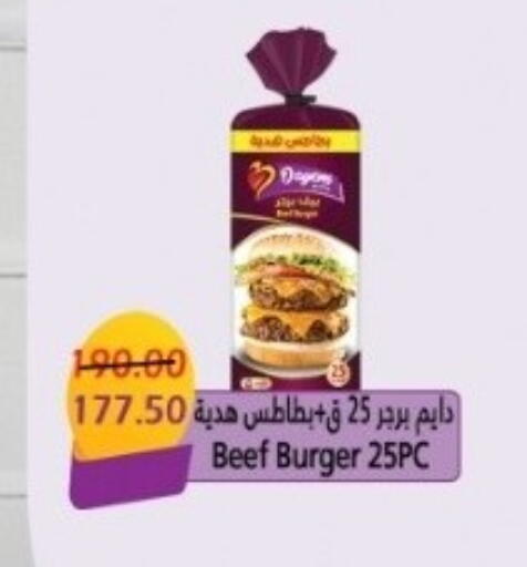 available at بشاير هايبرماركت in Egypt - القاهرة