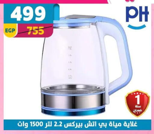 available at Shaheen Center in Egypt - Cairo