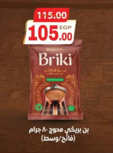 available at جلهوم ماركت in Egypt - القاهرة