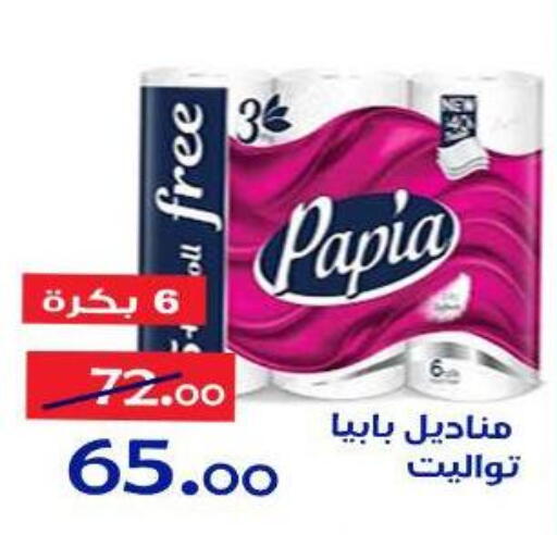 available at الدنيا بخير in Egypt - القاهرة