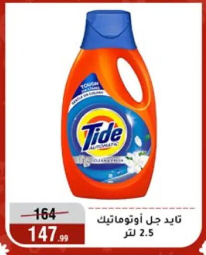 available at Al Morshedy  in Egypt - Cairo