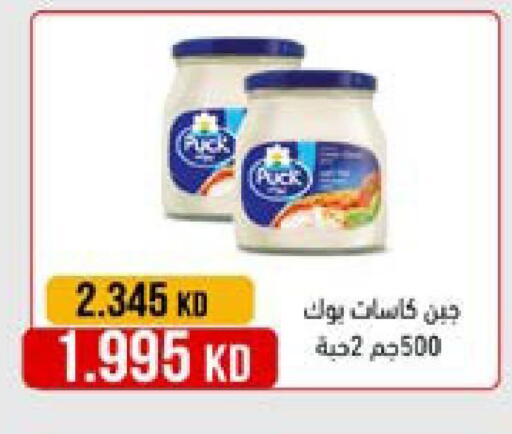 available at جمعية النعيم التعاونية in الكويت - مدينة الكويت