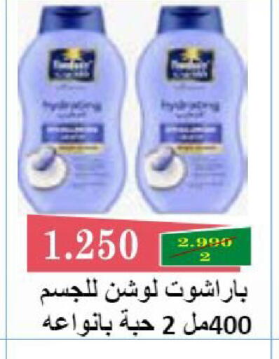available at  Al Naeem coop in Kuwait - Kuwait City
