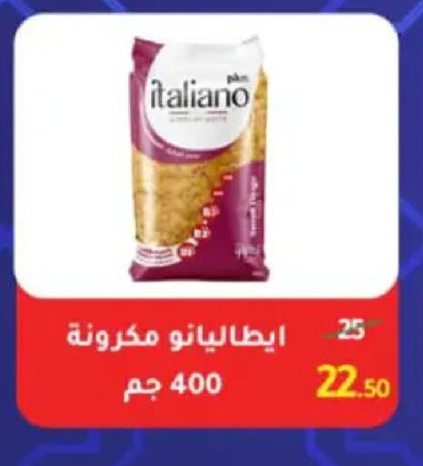 available at وكالة المنصورة - الدقهلية‎ in Egypt - القاهرة