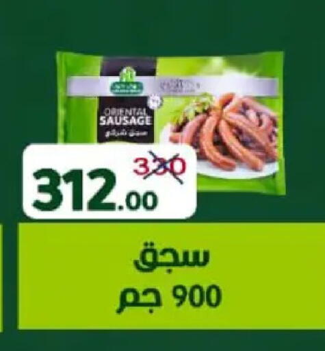 available at Wekalet Elmansoura - Dakahlia  in Egypt - Cairo