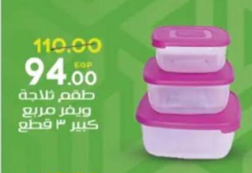 available at Galhom Market in Egypt - Cairo