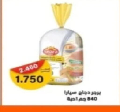 available at Al Siddeeq Co-operative Association in Kuwait - Kuwait City