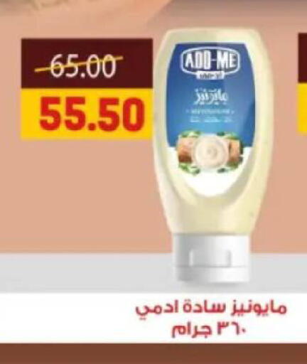 available at جلهوم ماركت in Egypt - القاهرة