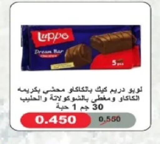 available at جمعية الصديق التعاونية in الكويت - مدينة الكويت