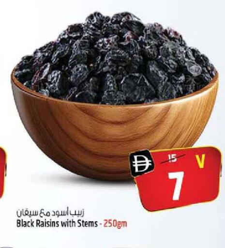 available at سفاري هايبر ماركت in الإمارات العربية المتحدة , الامارات - رَأْس ٱلْخَيْمَة