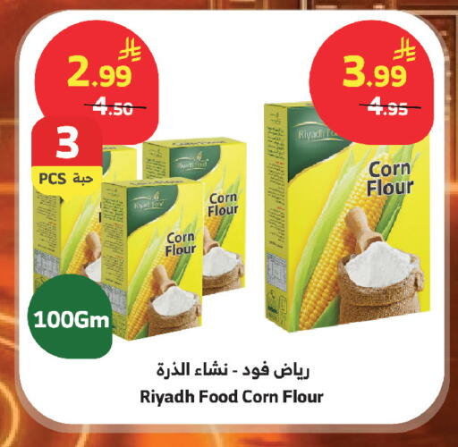 available at الراية in مملكة العربية السعودية, السعودية, سعودية - أبها