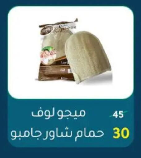 available at وكالة المنصورة - الدقهلية‎ in Egypt - القاهرة