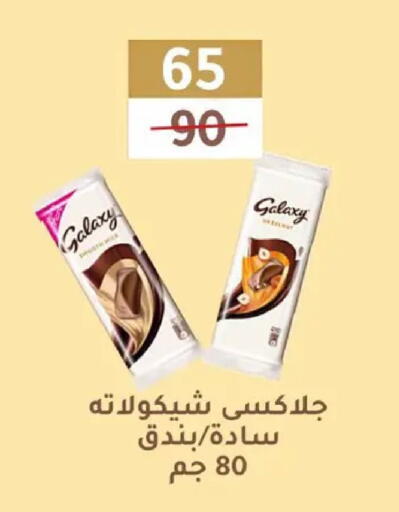 available at وكالة المنصورة - الدقهلية‎ in Egypt - القاهرة