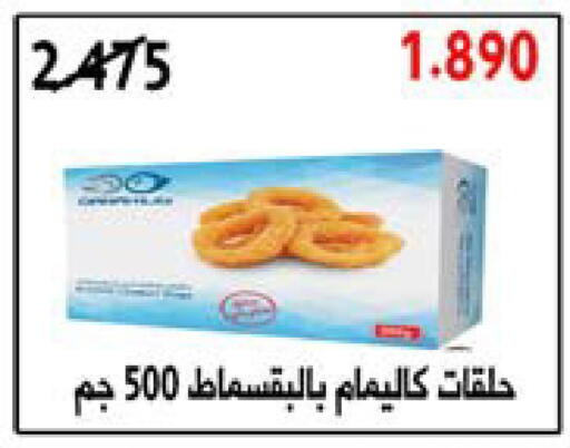 available at  Al Naeem coop in Kuwait - Jahra Governorate