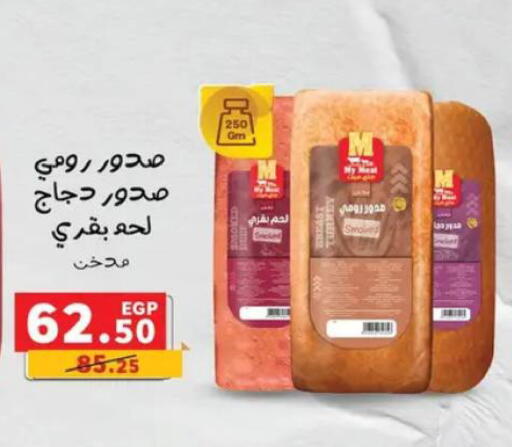 available at بنده in Egypt - القاهرة