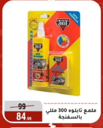 available at Al Morshedy  in Egypt - Cairo
