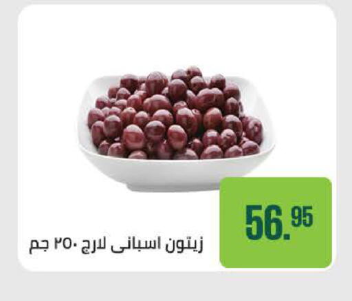 available at سعودي سوبرماركت in Egypt - القاهرة