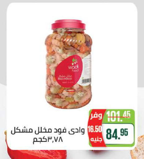 available at سعودي سوبرماركت in Egypt - القاهرة