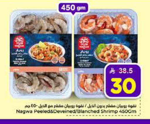 available at Hyper Al Wafa in KSA, Saudi Arabia, Saudi - Mecca