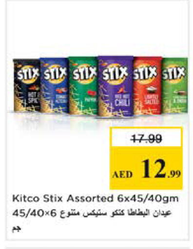 available at نستو هايبرماركت in الإمارات العربية المتحدة , الامارات - دبي