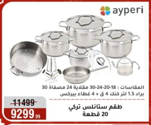available at Al Morshedy  in Egypt - Cairo