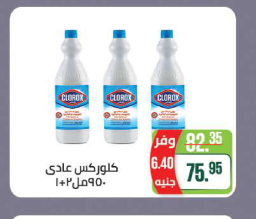 available at سعودي سوبرماركت in Egypt - القاهرة