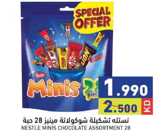 available at  رامز in الكويت - مدينة الكويت