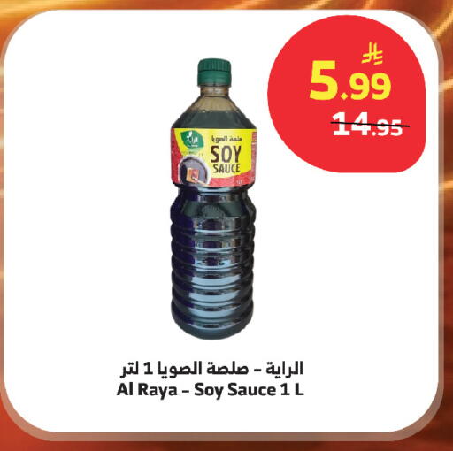 available at الراية in مملكة العربية السعودية, السعودية, سعودية - أبها