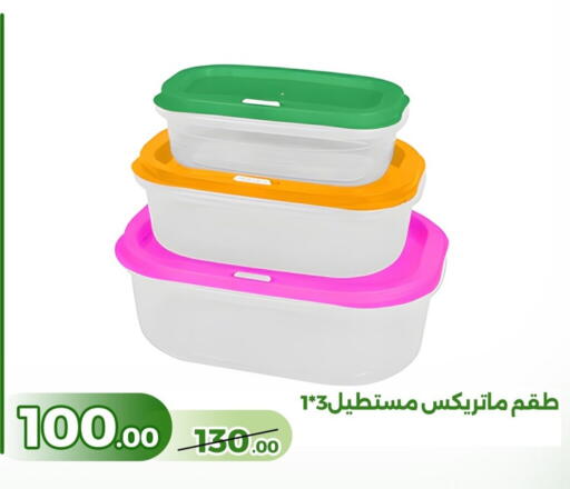 available at Green Tree Hypermarket - Sohag in Egypt - Cairo