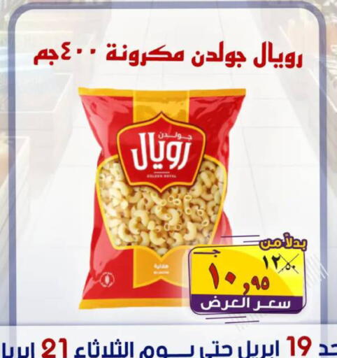 available at الصردي جملة ماركت in Egypt - القاهرة
