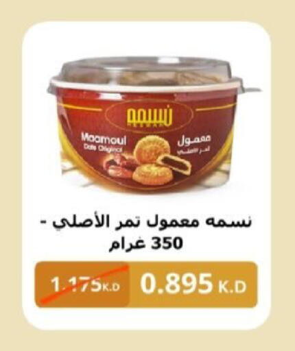 available at  Al Adan And Al Qusor Co-Op in Kuwait - Ahmadi Governorate