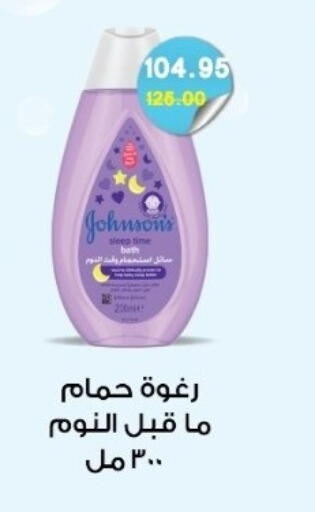 available at بشاير هايبرماركت in Egypt - القاهرة