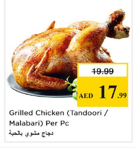 available at نستو هايبرماركت in الإمارات العربية المتحدة , الامارات - رَأْس ٱلْخَيْمَة