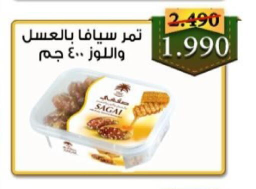 available at  Al Adan And Al Qusor Co-Op in Kuwait - Ahmadi Governorate