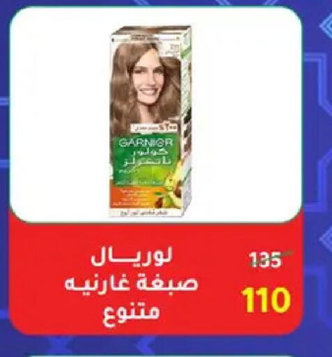 available at وكالة المنصورة - الدقهلية‎ in Egypt - القاهرة