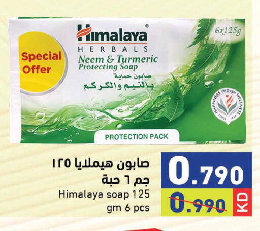 Turmeric available at Ramez in Kuwait - Kuwait City