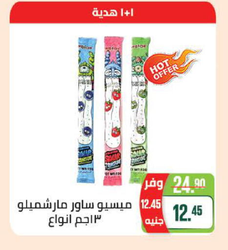 available at سعودي سوبرماركت in Egypt - القاهرة